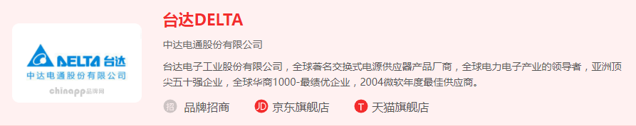 臺(tái)達(dá).jpg 臺(tái)達(dá).jpg