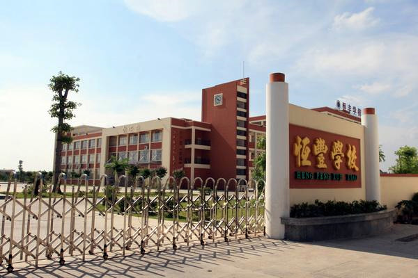 博羅縣特殊學校樓宇自控系統(tǒng)項目。